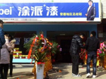 廣東涂派水漆常德總經(jīng)銷