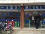 廣東涂派水漆荊州總代理